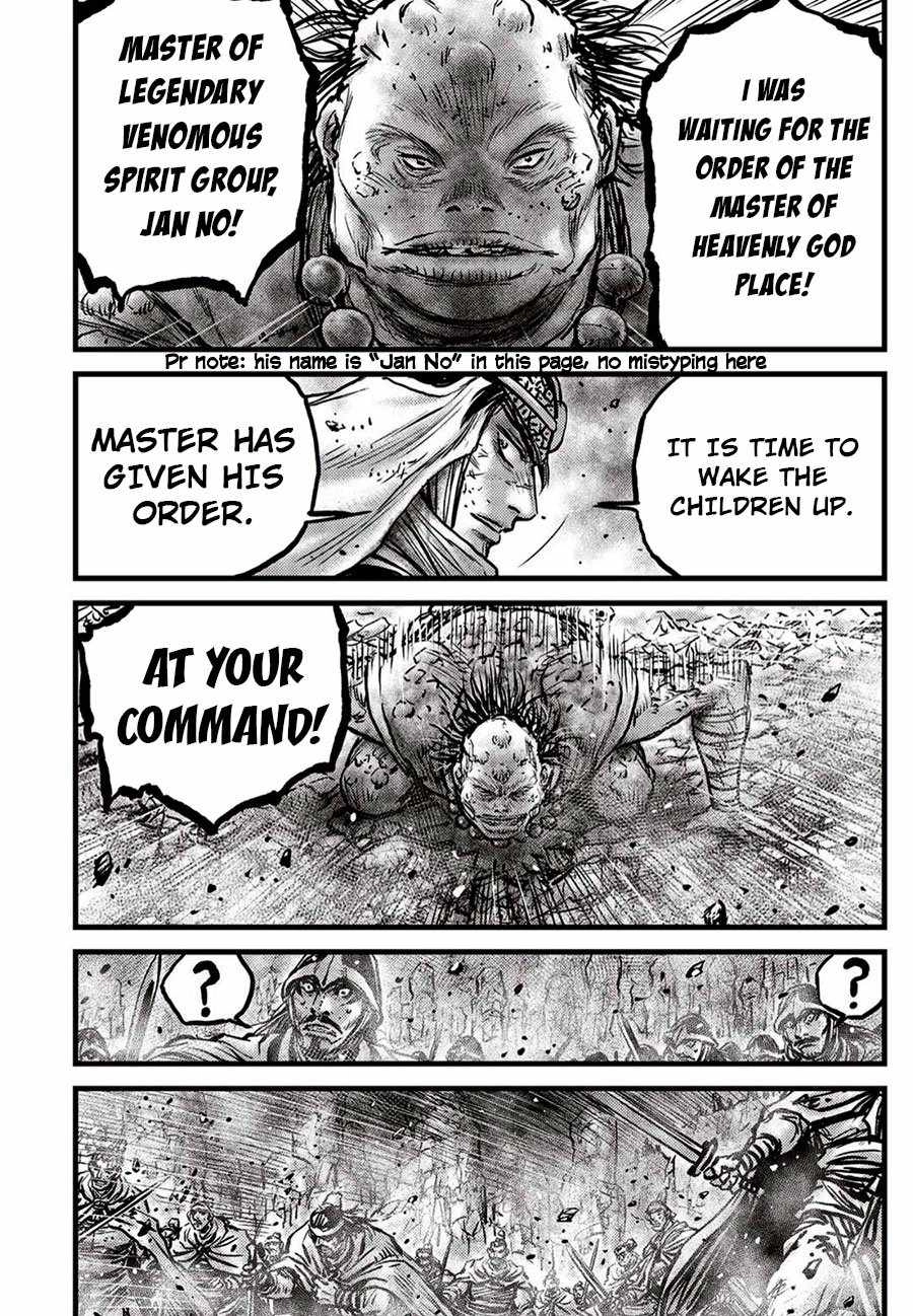 The Ruler of the Land Chapter 660 18